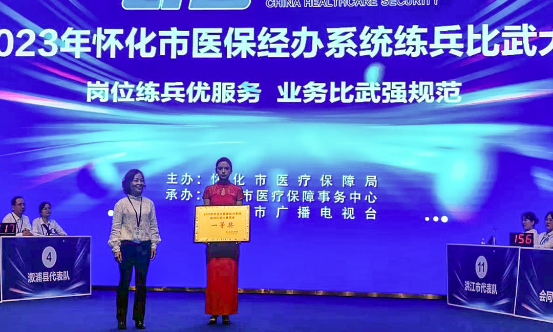 第一名！洪江區(qū)這支隊伍奪冠
