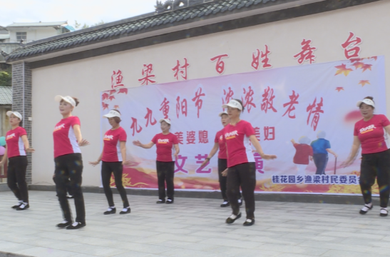 九九重陽(yáng)節(jié) 濃濃敬老情