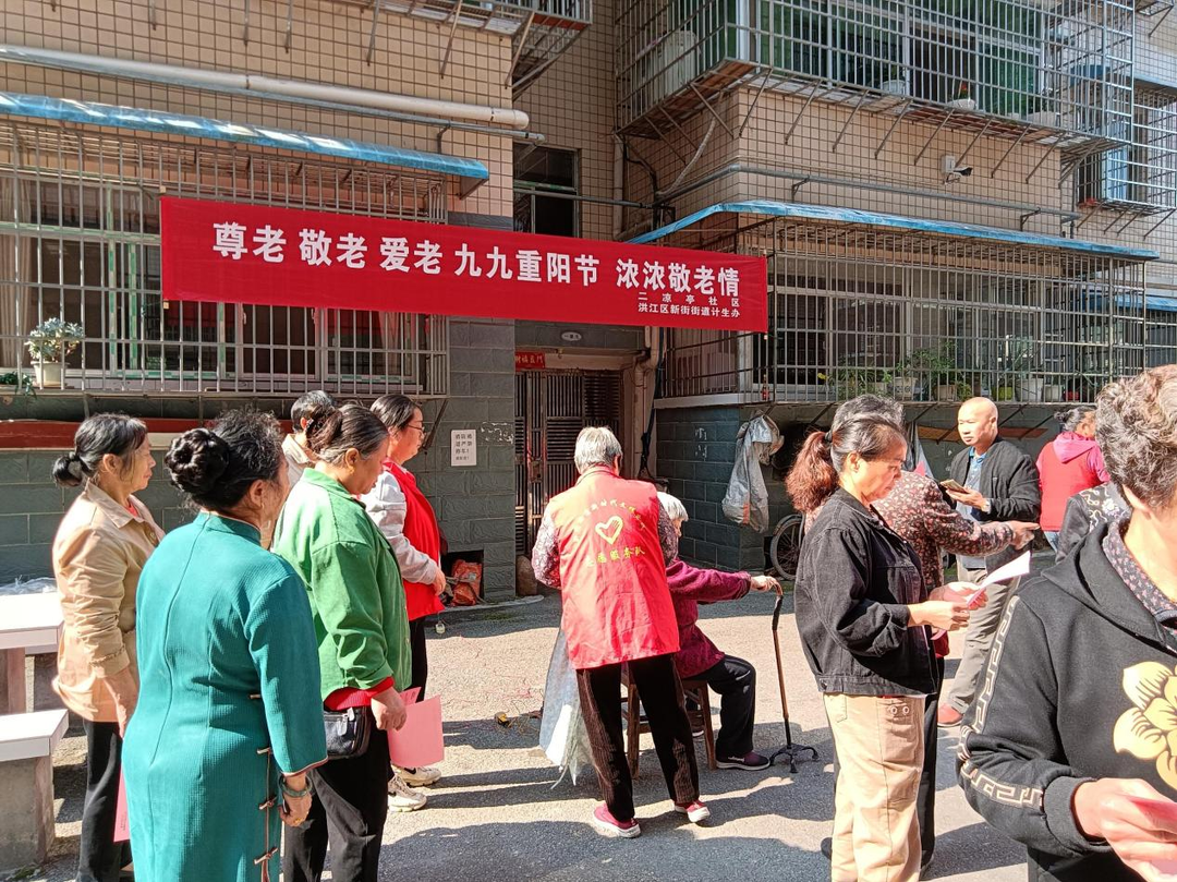 九九重陽節(jié)  濃濃敬老情