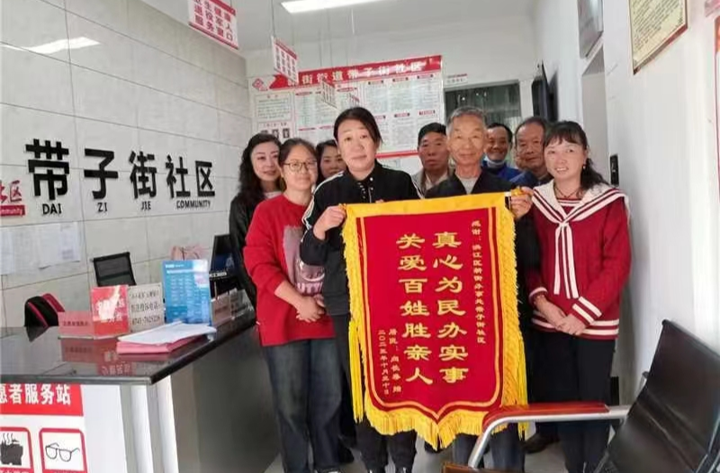 社區(qū)服務(wù)暖人心，居民致謝送錦旗