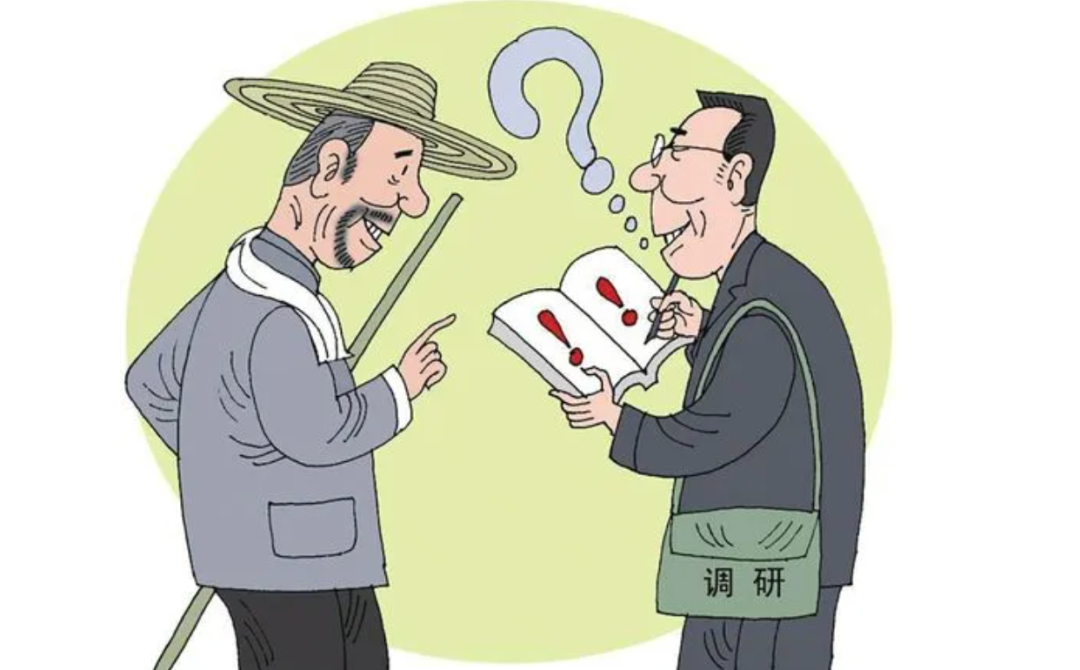調(diào)查研究要多到困難多的地方去