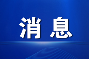 懷化日?qǐng)?bào)社論｜勇?lián)鷮?shí)現(xiàn)“七個(gè)新作為”的使命任務(wù)