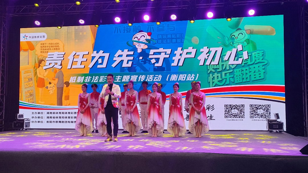 堅(jiān)守責(zé)任初心，護(hù)航體育彩票