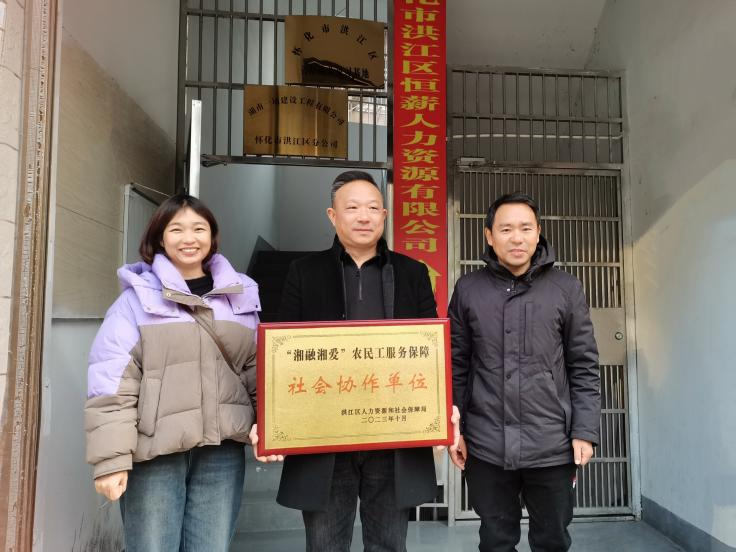 正式授牌，洪江區(qū)這家企業(yè)干得漂亮！