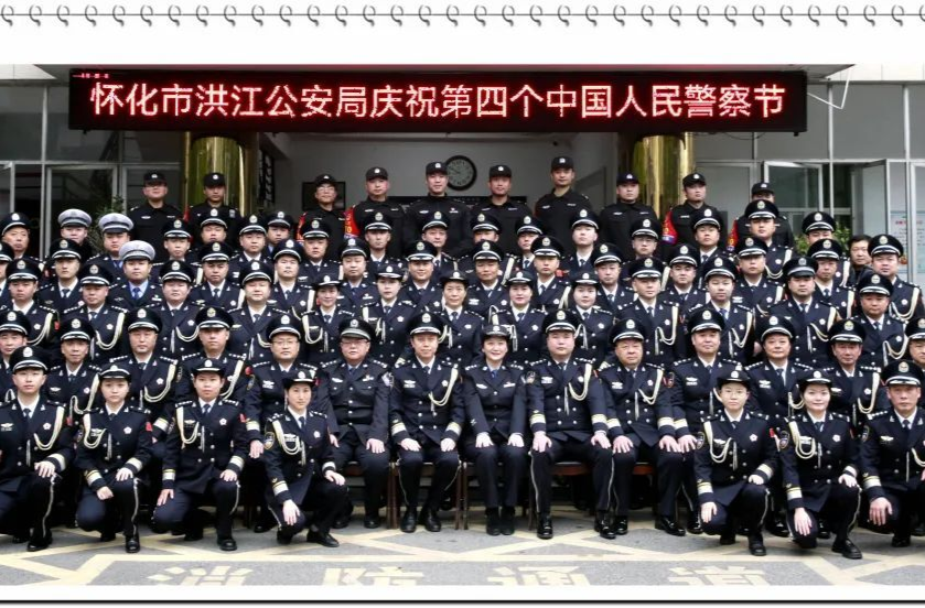 【你好，警察節(jié)！】砥礪奮進(jìn)110，一心為民保安寧