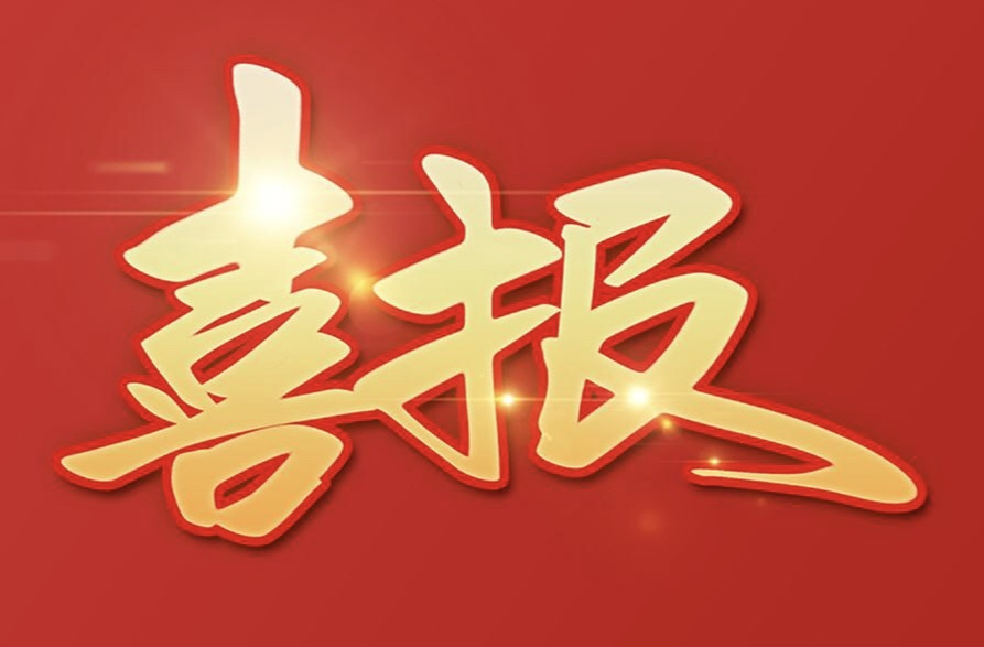 優(yōu)秀！他們?nèi)脒x2023年度“懷化好人”名單