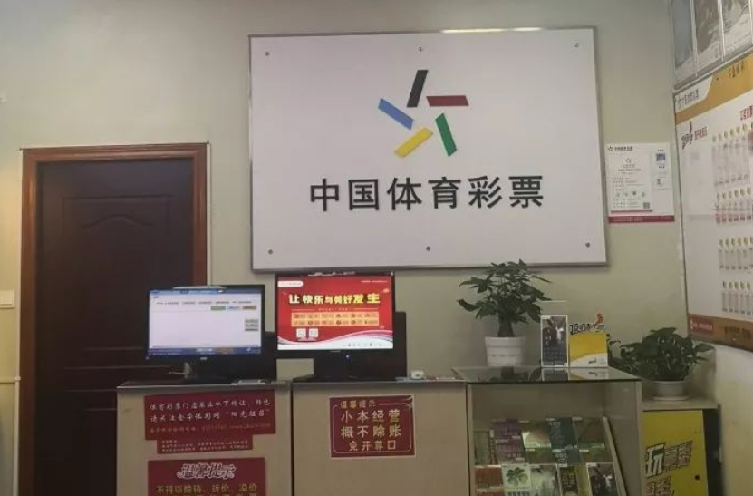 買彩票能賒賬嗎？