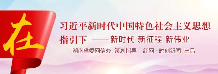 在習近平新時代中國特色社會主義思想指引下——新時代新征程新偉業(yè)