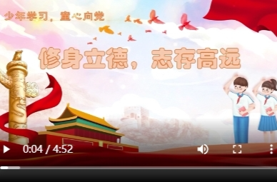 2、《修身立德  志存高遠(yuǎn)》  周樅陽(yáng)