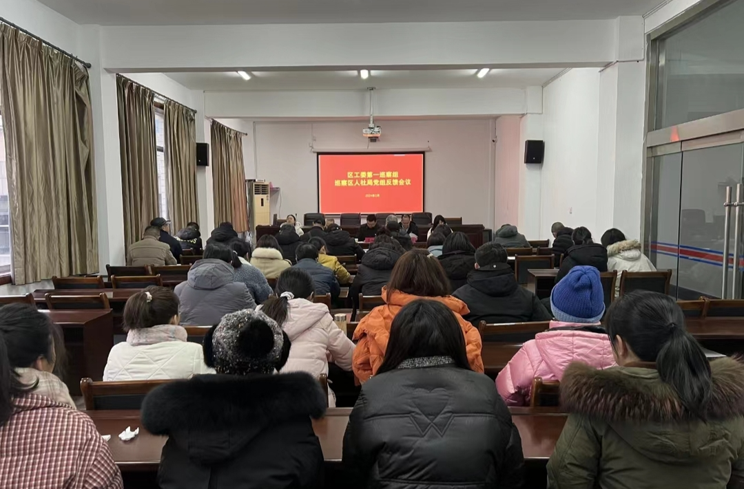 區(qū)工委2021—2026年第六輪巡察完成反饋