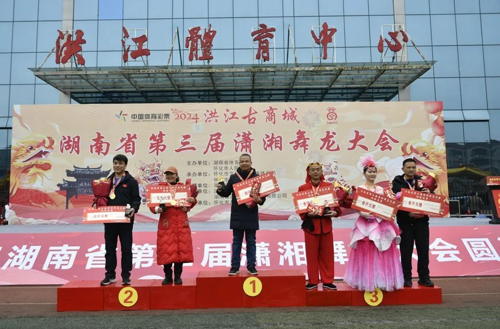 群龙聚首 谁是“龙王”——湖南省第三届潇湘舞龙大会在洪江区举行