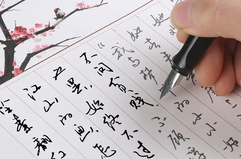 免费学！教你写最美中国字