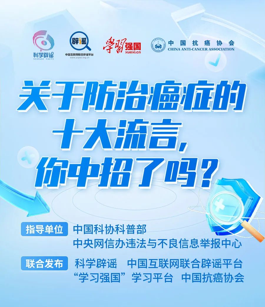 雞蛋煮老了，會(huì)致癌？腫瘤能被餓死？10 個(gè)關(guān)于癌癥的流言，很多人都中招了