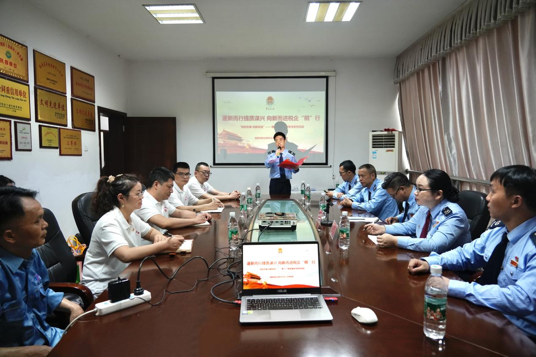 逐新而行提質(zhì)謀興 向新而進稅企“桐”行