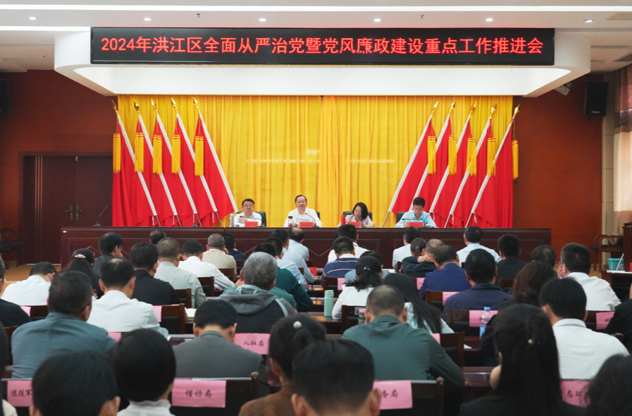 刘晓明：全面从严治党 为洪江区高质量发展提供坚强政治保证