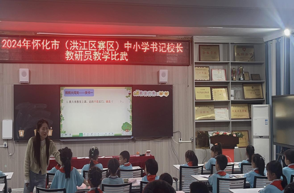 喜報(bào)！洪江區(qū)橫巖鄉(xiāng)中心小學(xué)教師獲懷化市教學(xué)競賽一等獎(jiǎng)