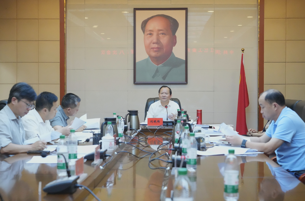劉曉明主持召開區(qū)工委全面深化改革委員會第八次會議