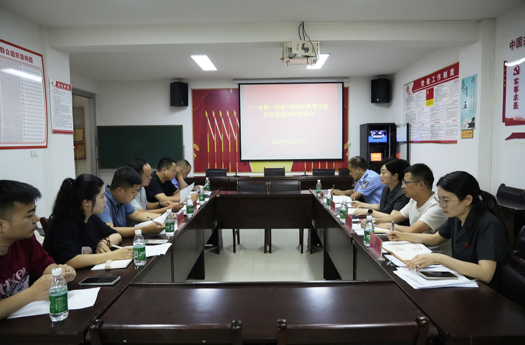 一鄉(xiāng)街一法官丨共建無訟社區(qū)，助推基層治理