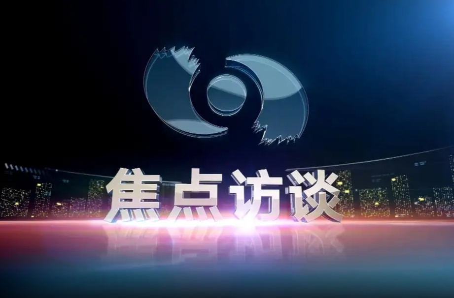 焦點(diǎn)訪談｜“公轉(zhuǎn)鐵”“公轉(zhuǎn)水”如何“轉(zhuǎn)”起來(lái)？能帶來(lái)哪些效果？