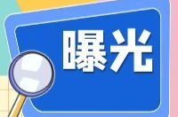 洪江區(qū)火災(zāi)隱患曝光臺(tái)