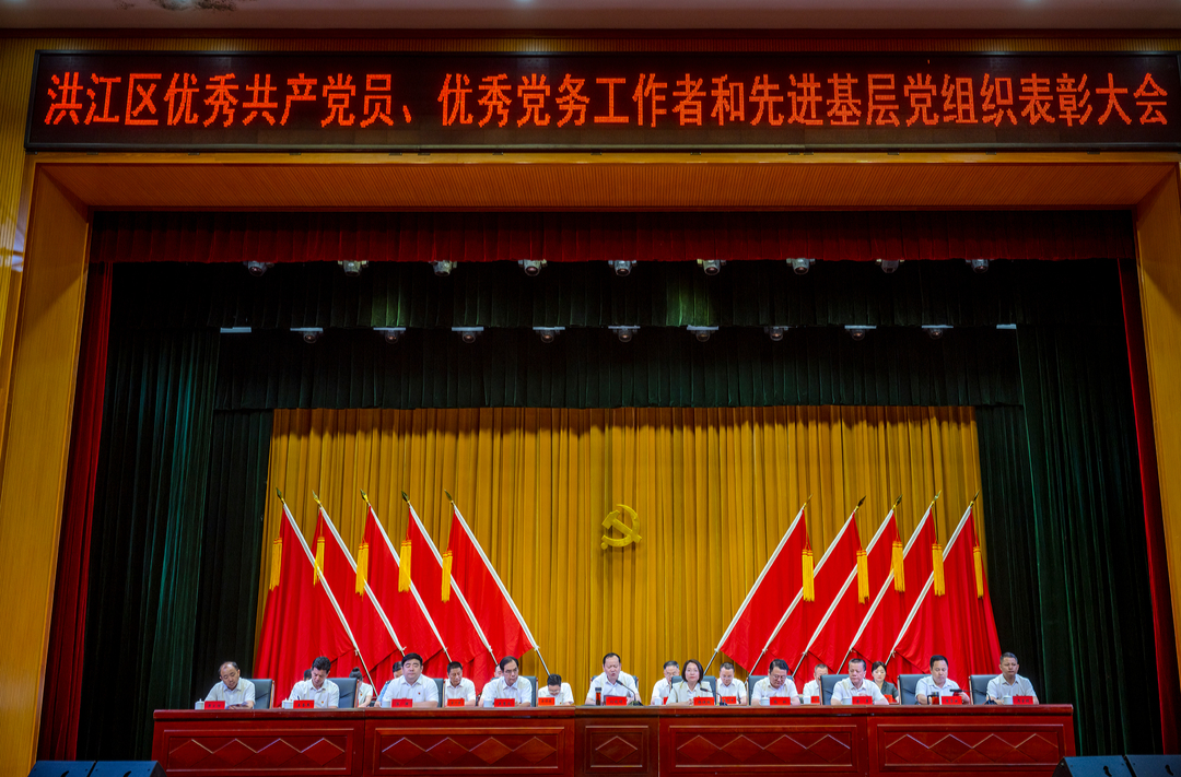 洪江區(qū)“兩優(yōu)一先”表彰大會舉行