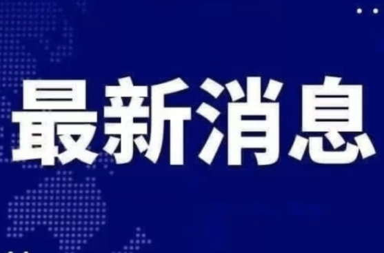 洪江區(qū)啟動防汛Ⅱ級應(yīng)急響應(yīng)