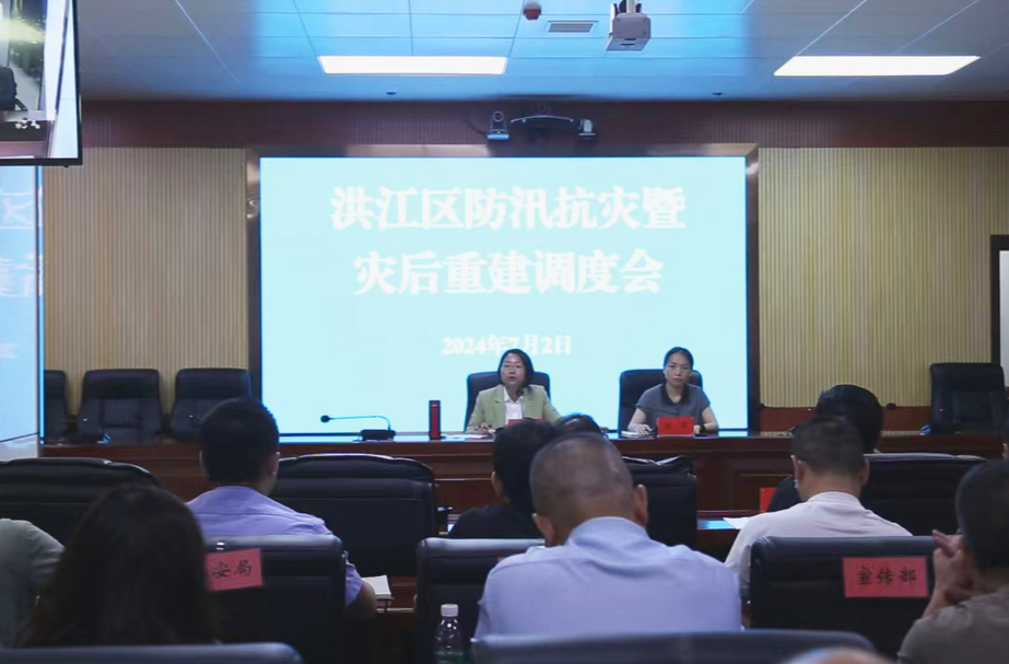 楊健桃主持召開全區(qū)防汛抗災(zāi)暨災(zāi)后重建調(diào)度會(huì)