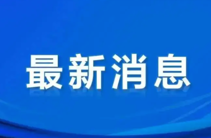 湖南省網(wǎng)信辦通報(bào)2024年上半年網(wǎng)絡(luò)執(zhí)法典型案例