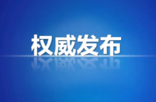 二十屆三中全會(huì)7月在北京召開(kāi)