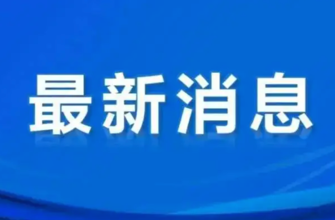 筑牢網(wǎng)絡(luò)安全應(yīng)急防線 全力保障華容搶險(xiǎn)救災(zāi)應(yīng)急通信