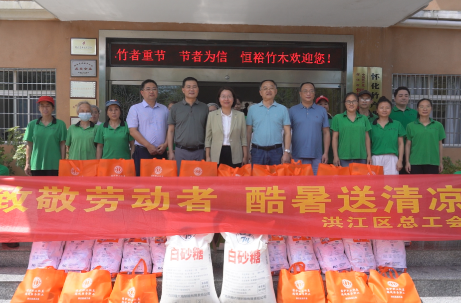 楊健桃?guī)ш?duì)開展送清涼慰問活動(dòng)