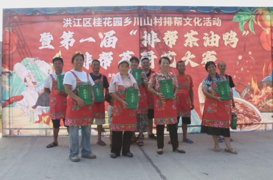 “村廚大賽”，用“味道”留住鄉(xiāng)愁