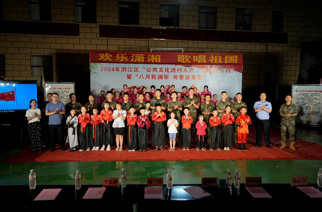 “八一”聯(lián)歡會進(jìn)軍營 共話軍民魚水情
