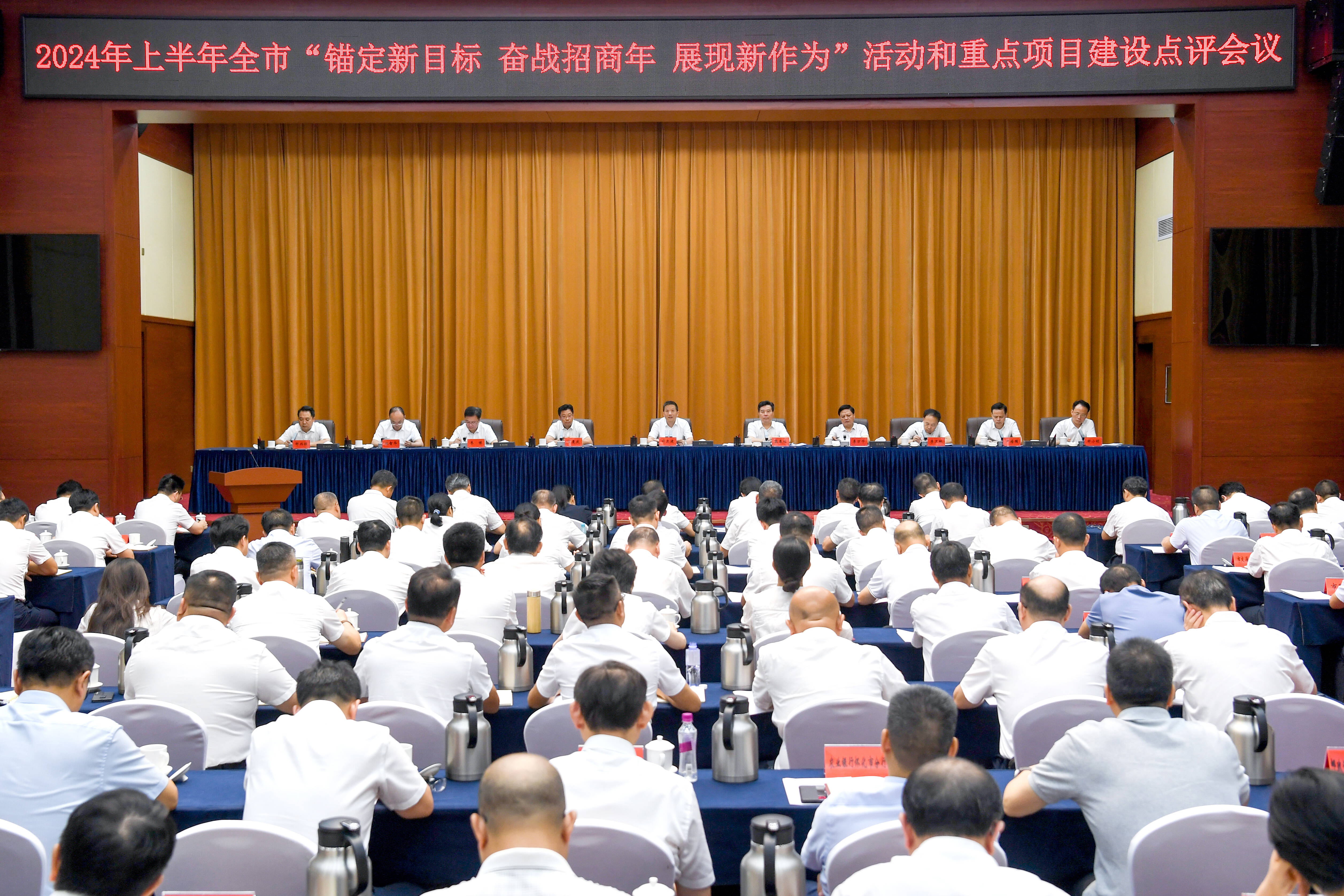 市委、市政府召開2024年上半年“錨定新目標(biāo) 奮戰(zhàn)招商年 展現(xiàn)新作為”活動(dòng)和重點(diǎn)項(xiàng)目建設(shè)點(diǎn)評會(huì)議