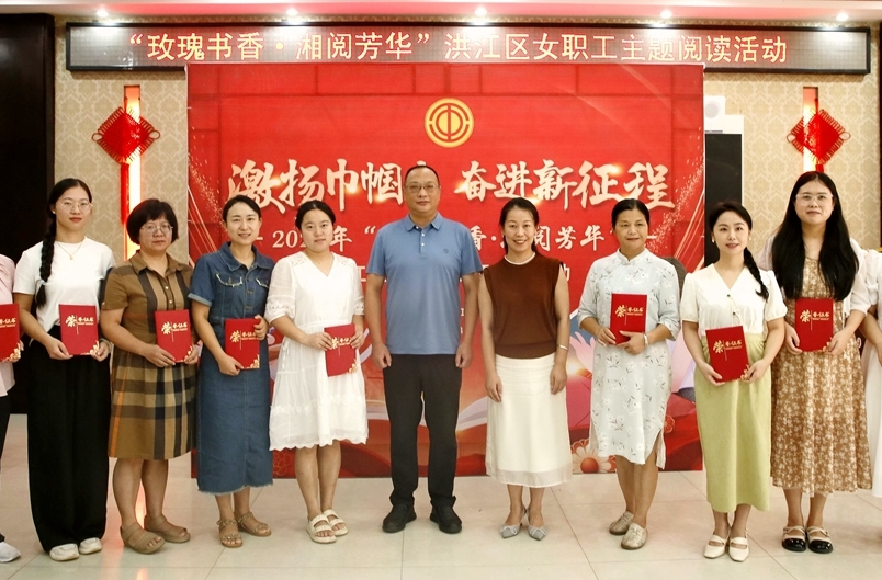 玫瑰書香，湘閱芳華