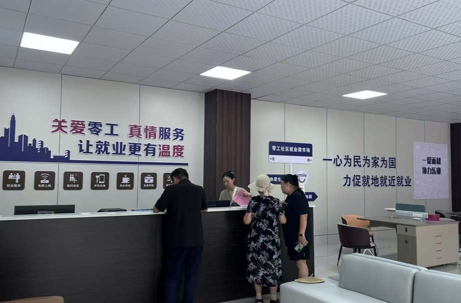 洪江區(qū)首個零工市場正式啟用！