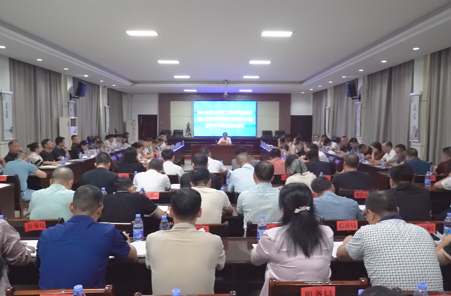 劉曉明主持召開2024年第26次區(qū)工委委員會(擴大)會議暨區(qū)工委黨的建設(shè)工作領(lǐng)導小組黨紀學習教育總結(jié)會議