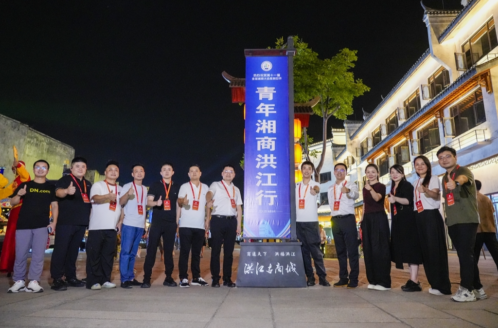 青年湘商代表觀摩洪江古商城夜經(jīng)濟(jì)