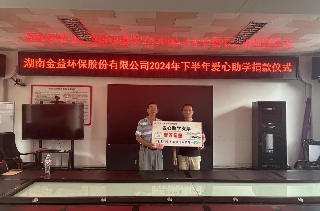 愛心企業(yè)顯擔(dān)當(dāng)，真情捐贈暖人心