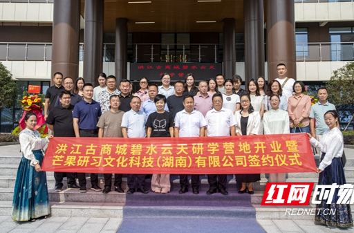 洪江區(qū)牽手芒果研習(xí)打造研學(xué)旅行“金名片”