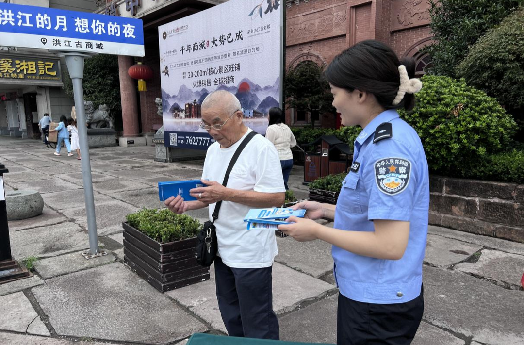 【夏季行動】懷化市洪江公安局：積極開展2024年國家網(wǎng)絡(luò)安全宣傳周活動