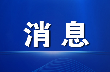 洪江區(qū) 2025 年城鄉(xiāng)醫(yī)保征繳啟動