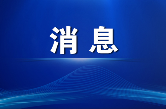 楊健桃開展信訪維穩(wěn)暨平安建設(shè)、安全生產(chǎn)工作走訪調(diào)研