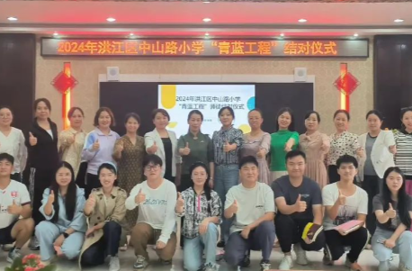 薪火相傳育桃李，青藍(lán)同心繪華章