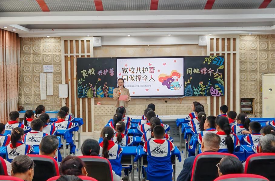 家校共護(hù)蕾，同做撐傘人
