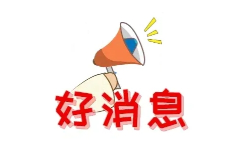 @所有人，巡回醫(yī)療隊(duì)來洪義診，有需要的別錯(cuò)過！