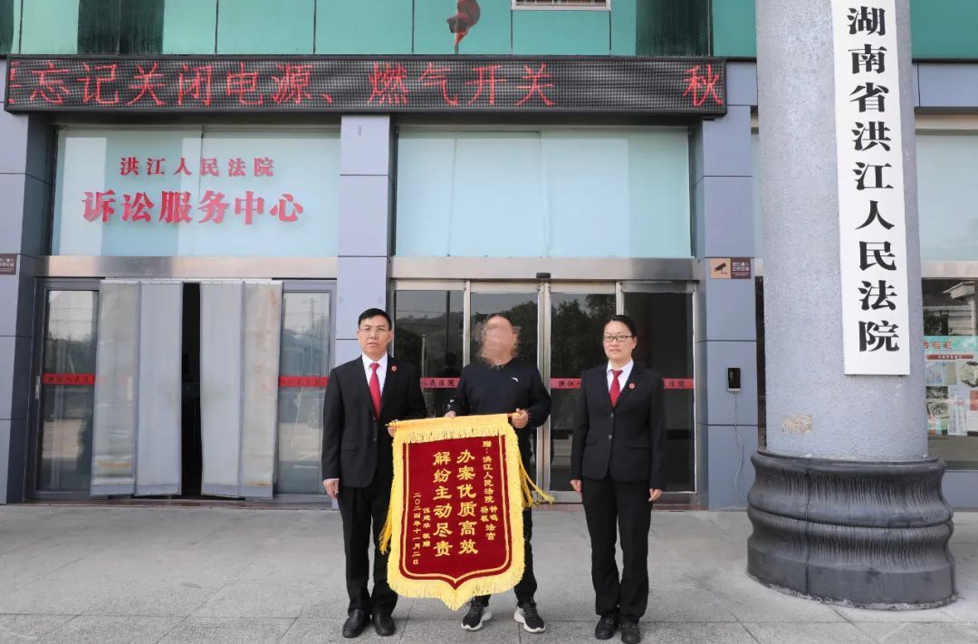 一面錦旗一份情 公正司法暖人心