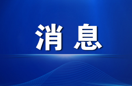 許忠建主持召開市委常委會會議