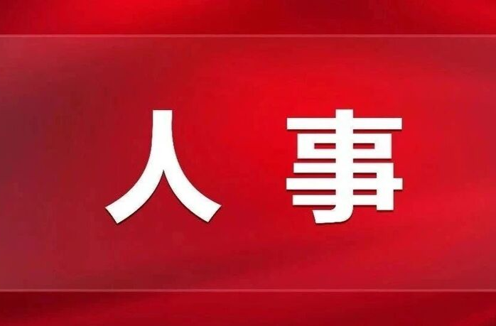 楊健桃任懷化市洪江區(qū)黨工委書記