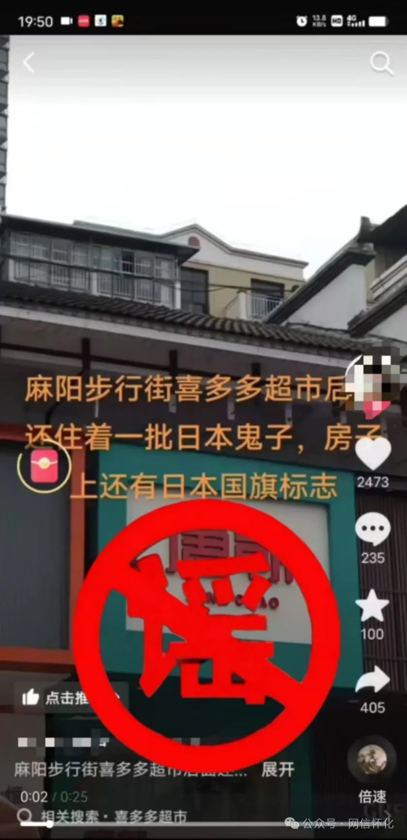 麻陽網(wǎng)信辦約談1名發(fā)布謠言網(wǎng)民